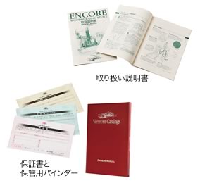 取り扱い説明